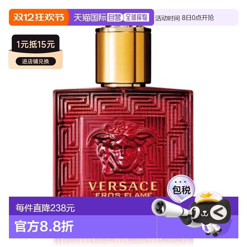 欧洲直邮范思哲爱神烈爱火焰50ml霸道总裁香新款正品