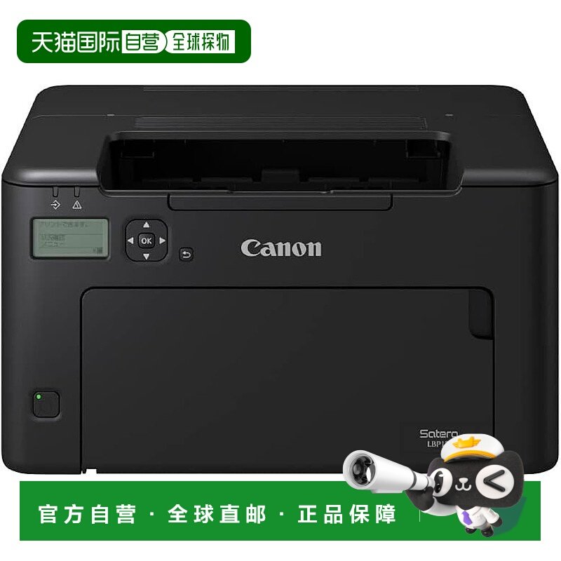 【日本直邮】佳能 A4 单色激光打印机 Satera LBP121