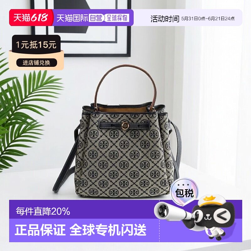 TORY BURCH/汤丽柏琦 女士Romy T字母印花斜挎包经典老花水桶包