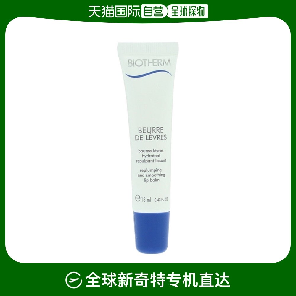 欧洲直邮biotherm碧欧泉凝乳丝滑护唇润唇膏保湿滋润淡化唇纹防裂