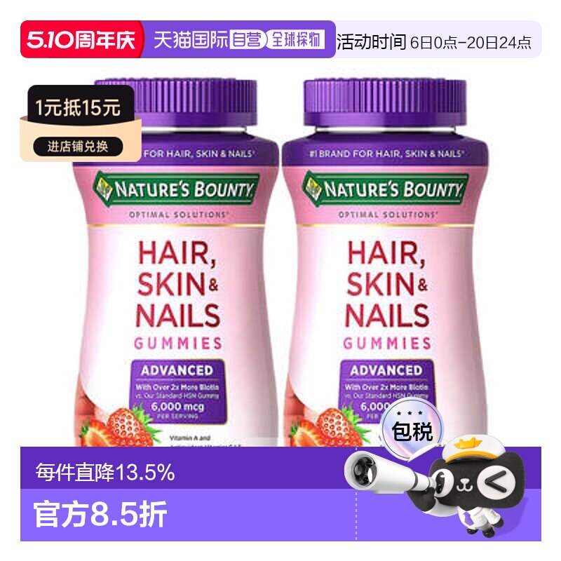 美国直邮Nature's Bounty 自然之宝胶原蛋白软糖 紫瓶230粒 *2瓶
