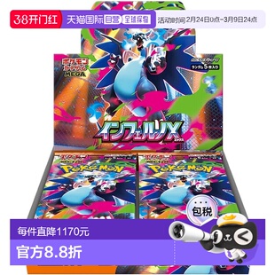 日本直邮Pokemon宝可梦集换式卡牌游戏 MEGA 扩展包 Inferno X 盒