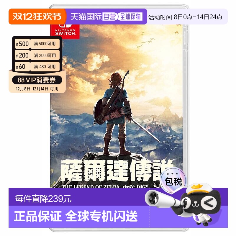 香港直邮NS游戏卡带塞尔达传说荒野之息旷野之息中文角色扮演冒险