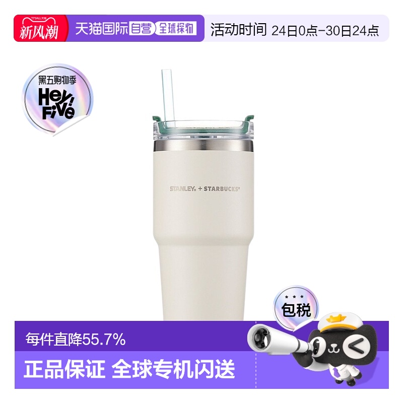 韩国直邮STARBUCKS星巴克stanley联名不锈钢保温杯高颜值吸管杯