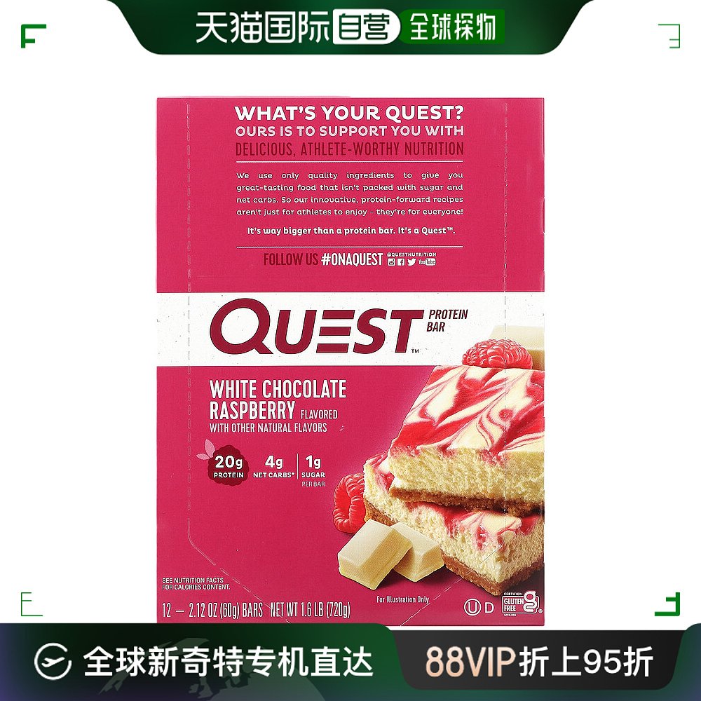 香港直发Quest Nutrition白巧克力覆盆子蛋白棒充能全营养15条