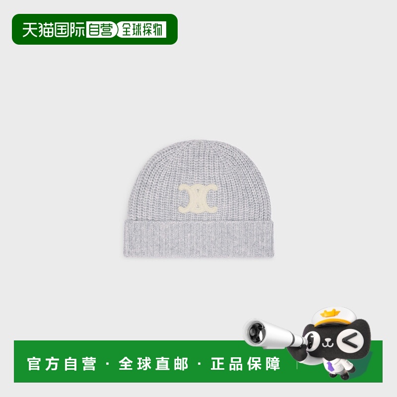欧洲直邮Celine思琳羊绒无檐帽TRIOMPHE刺绣无缝白色logo舒适