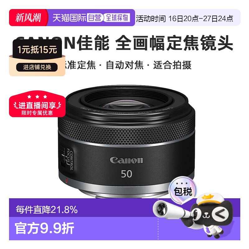 香港直邮Canon佳能EF&RF50mm F1.8 STM 全画幅定焦镜头人像小痰盂图片