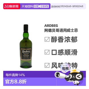 欧洲直邮Ardbeg阿贝雅柏乌干达单一麦芽泥煤威士忌醇香浓郁