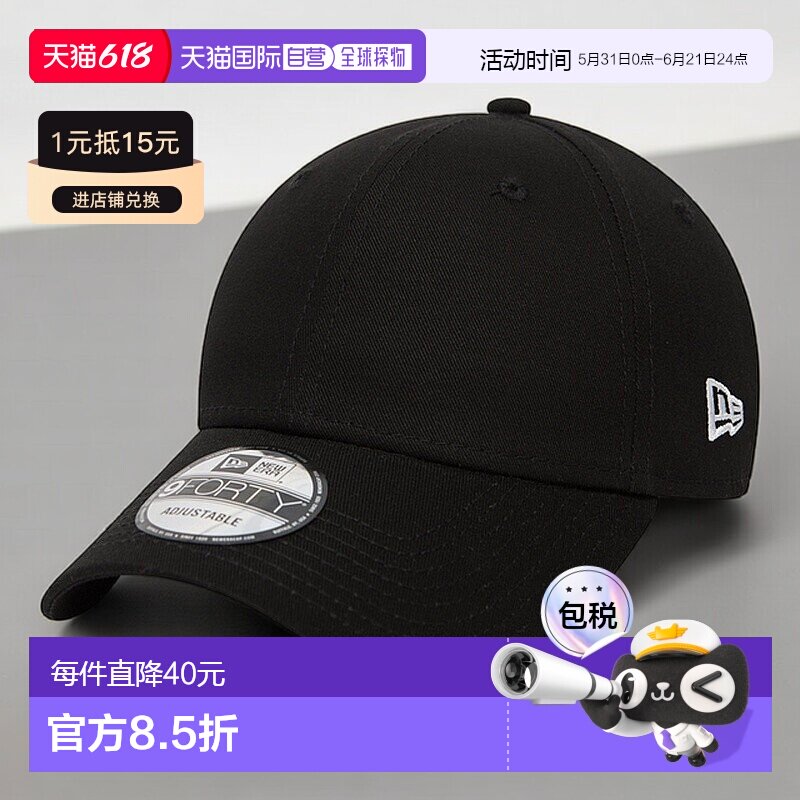自营欧洲直邮NEW ERA FLAG COLLECTION 9FORTY男女通用黑色棉帽子