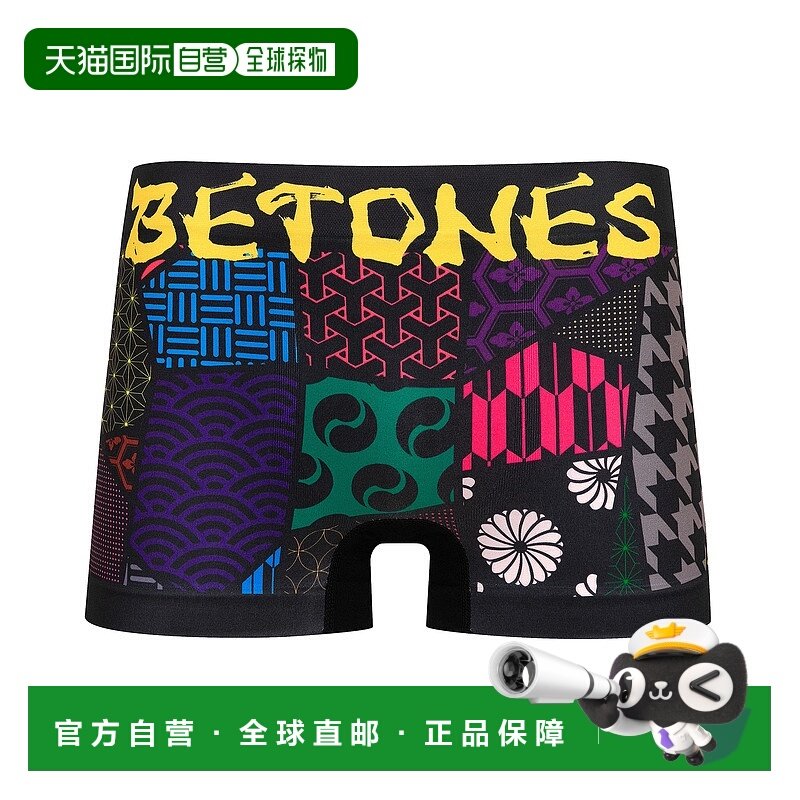 1h可退 日本直邮BETONES 男女同款 高弹立体剪裁 boxer短裤 WA2-W