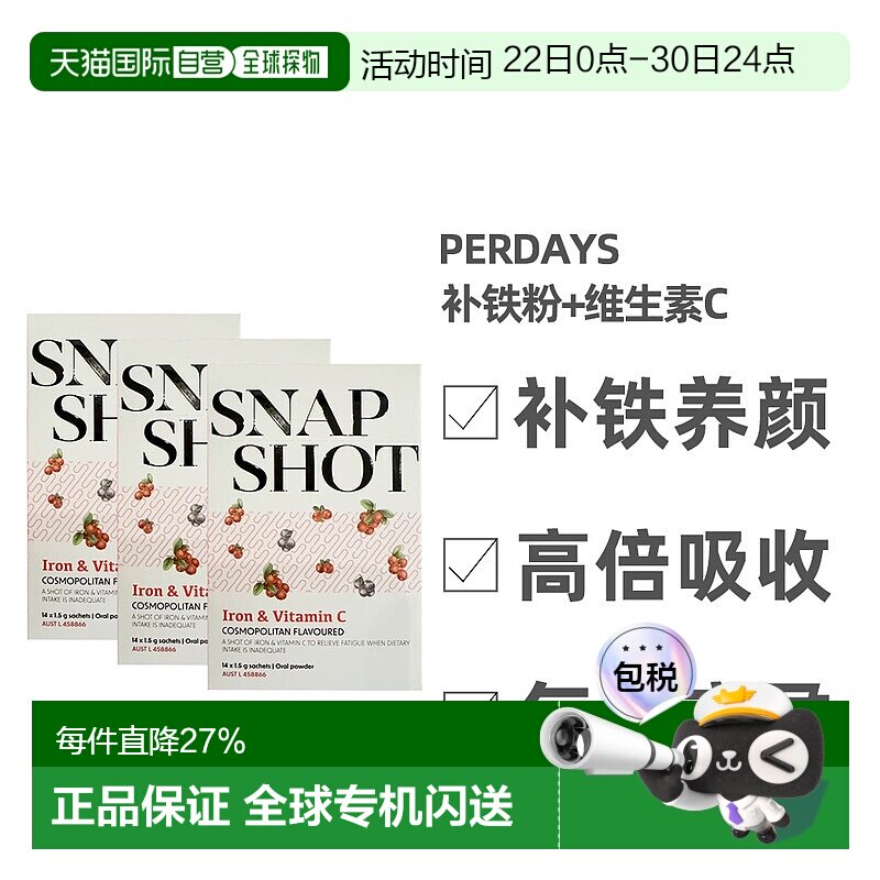 澳大利亚直邮PERDAYS闪释补铁粉+维生素C蔓越莓口味1.5g*14条*3盒