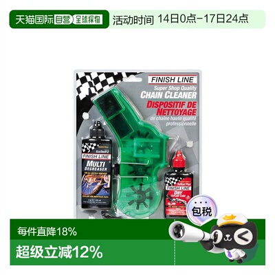 自营 FINISHLINE洗链套装自行车链条清洁套装骑行养护配2支油保养