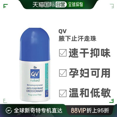 澳大利亚直邮EgoQV意高腋下干爽止汗走珠净味清香除体臭清爽80g