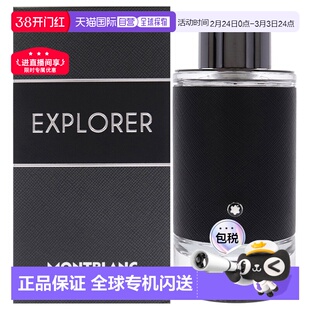 美国直邮Mont Blanc万宝龙探寻旅者男士香水EDP-200ml正品