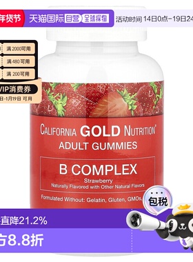 香港直发California Gold Nutrition,B Complex 软糖，无明胶、无