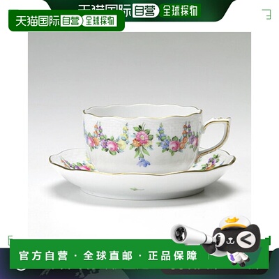 日本直邮HEREND 列支敦士登花束 LTBS 00724-0-00 724 茶杯茶碟 2