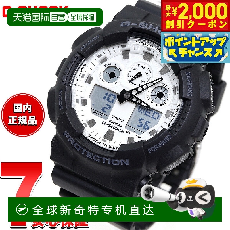 日本直邮G-SHOCK 模拟数字卡西欧 G-Shock CASIO 手表男士 GA-100