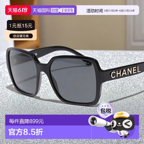 日本直邮CHANEL 太阳镜 5408 女士方形全框眼镜框 3D标志 细墨镜