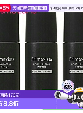 日本直邮【套装】KAO 花王 苏菲娜 Primavista 控油妆前乳 防止皮