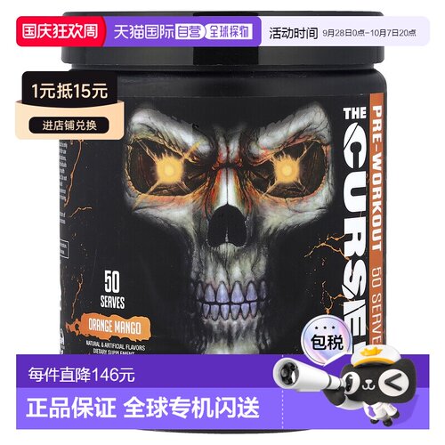 香港直发Jnx Sports膳食补充剂鲜橙芒果味运动健身营养250g瓜氨酸