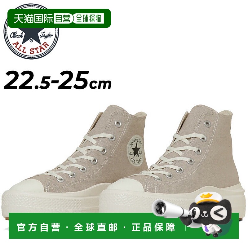 日本直邮匡威运动鞋女鞋 Converse All Star Light PLTS 2 HI 轻