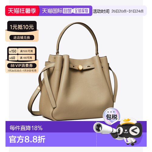 ToryBurch汤丽柏琦ROMY手提菜篮子水桶包女包柔灰色礼物
