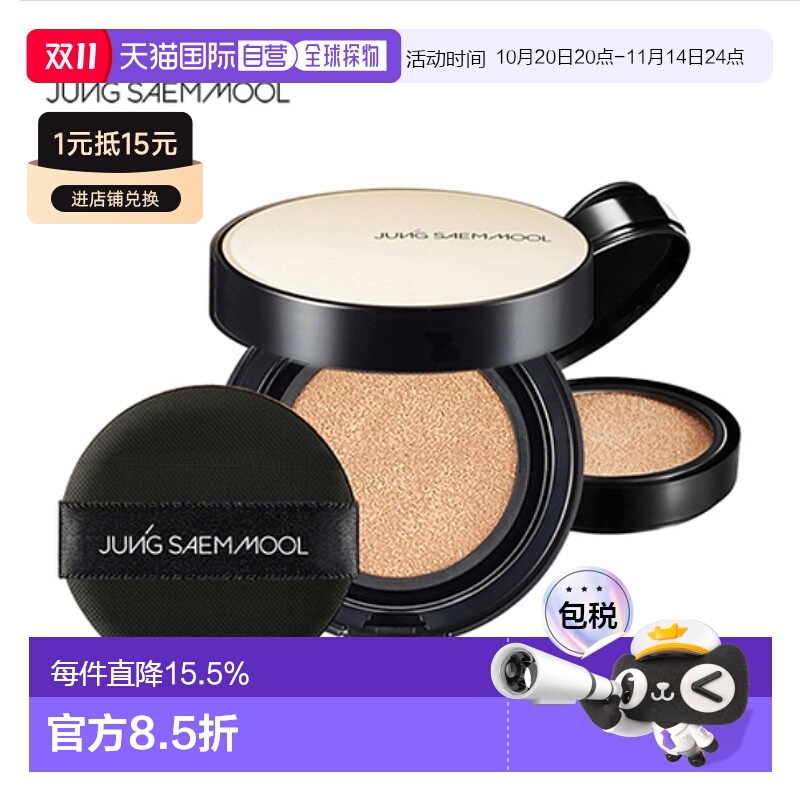韩国直邮JUNG SAEM MOOL 郑瑄茉 持久轻薄裸肤气垫 滋润水光 #19