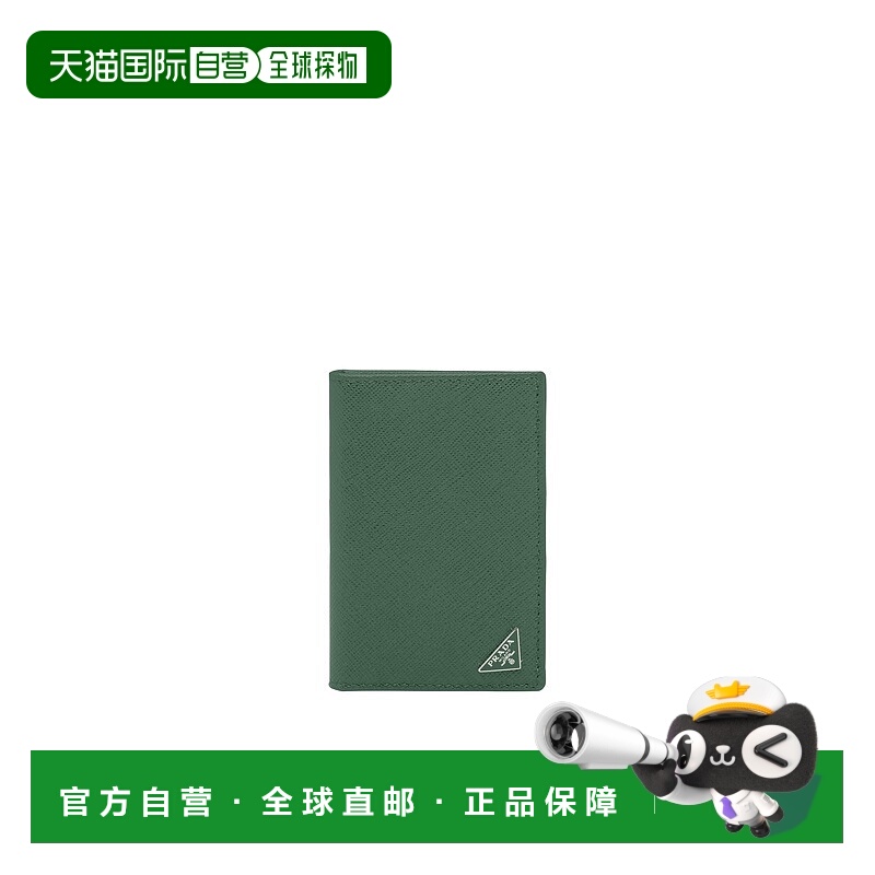 自营欧洲直邮Prada普拉达 男士祖母绿小牛皮三角标识卡包