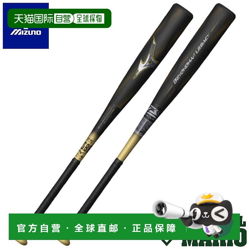 日本直邮美津浓 Beyond Max Legacy 顶级软式棒球 FRP 球棒 Gener