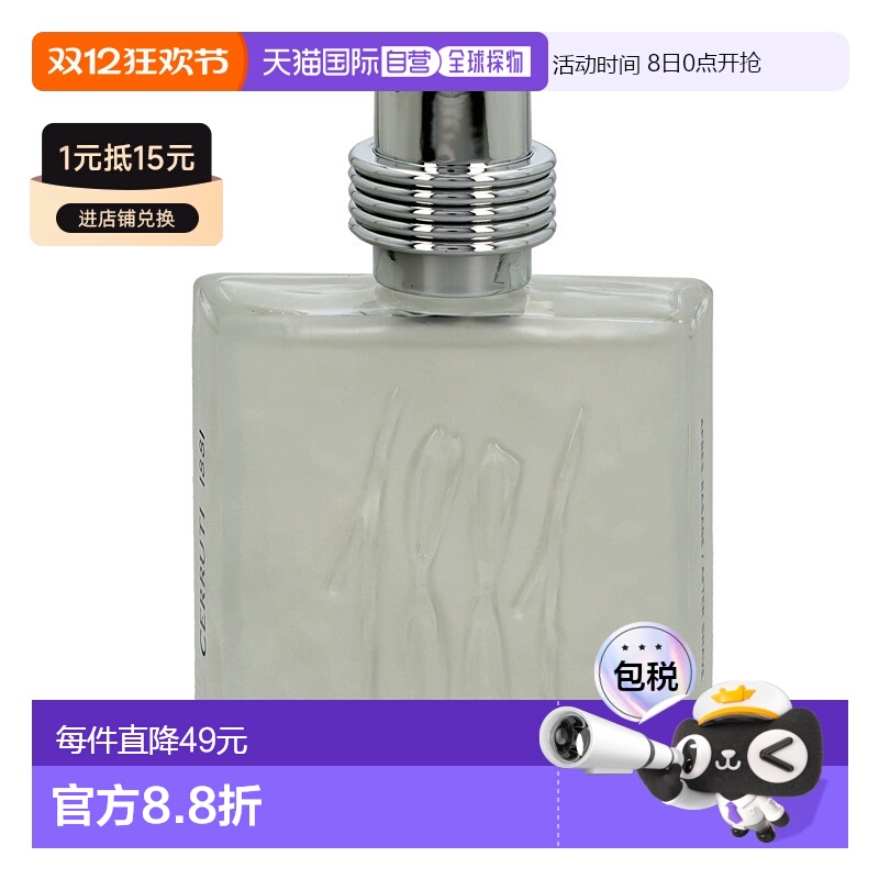 欧洲直邮切瑞蒂1881男士须后护理液面部皮肤护理品质品牌正品