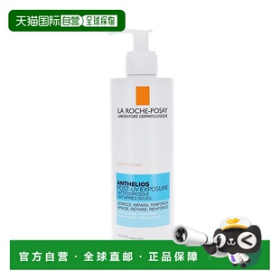 400ml posay理肤泉紫外线晒后修复乳 舒缓修复 roche 欧洲直邮La