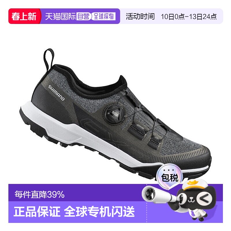自营SHIMANO禧玛诺SH-EX700骑行鞋车锁鞋山地自行车锁鞋车鞋EX700
