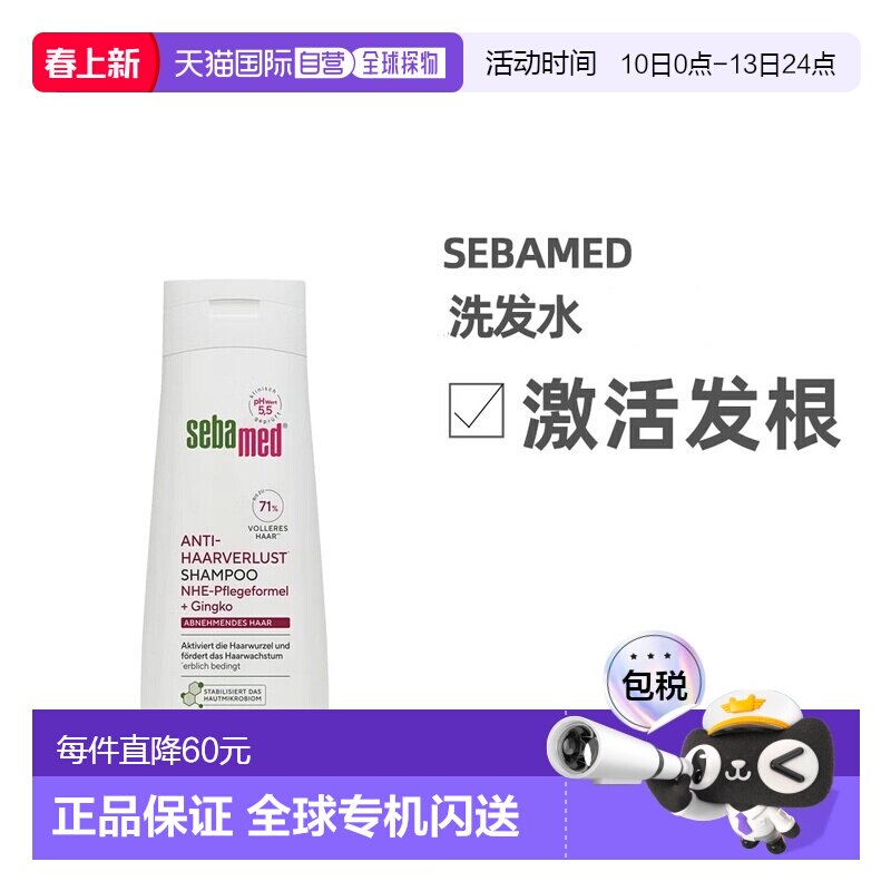 欧洲直邮德国药房Sebamed施巴洗发水200ml无硅油pH正品