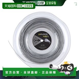 日本直邮DUNLOP 网球线单丝爆巡 240m 网球肠 DST12031-290