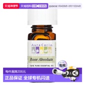 3.7正品 香港直邮Aura 玫瑰精油 0.125液盎司 Cacia 全全精油
