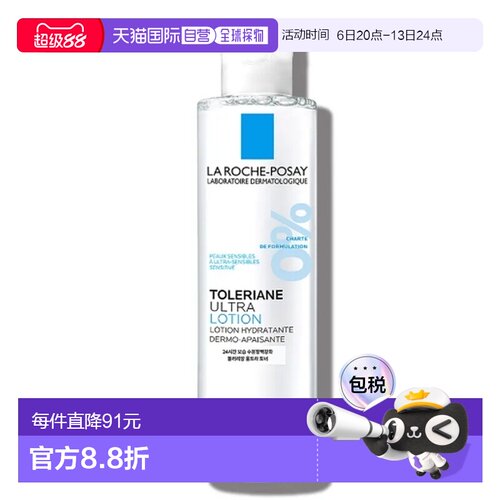 韩国直邮OLIVE YOUNG专享 La Roche-Posay理肤泉爽肤水200ml正品