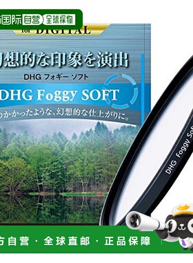 【日本直邮】MARUMI柔光滤镜40.5mm DHG foggy40.5mm柔光効果