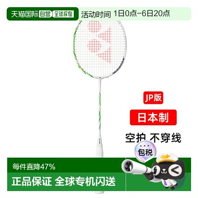 YONEX尤尼克斯羽毛球拍AX100ZVA新款100zz专业白绿碳空拍