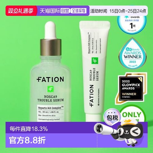 韩国直邮OLIVE YOUNG专享 Fation 梵蒂爱舒缓净痘精华50ml+1正品