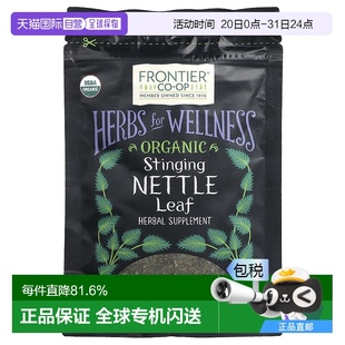 香港直发Frontier Op有机荨麻叶健康草本补充剂健康草本28g