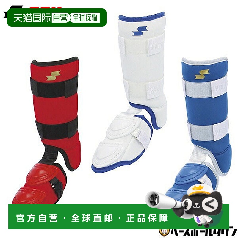 日本直邮SSK棒球护腿适用于硬式棒球垒球和左打者白色和蓝色护脚F