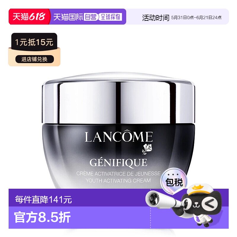 欧洲直邮法国兰蔻小黑瓶日霜50ML修复熬夜蜡黄皱纹新款正品晚霜