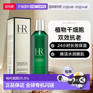 欧洲直邮HR赫莲娜绿宝瓶悦活蓄能新肌女士补水200ml正品