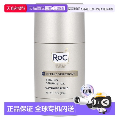 香港直邮洛克,+Derm Correxion®, Firming Serum Stick, 1 oz (30