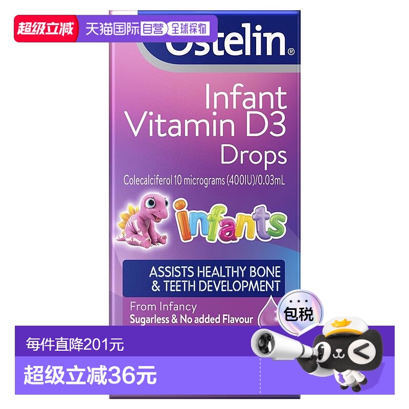 澳大利亚直邮Ostelin奥斯特林婴幼儿儿童维生素vd3滴剂 2.4ml骨骼