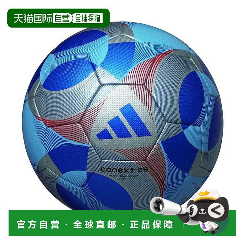 日本直邮 Connect 25 儿童4号球 [XXXX] 青色