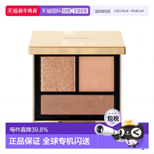 2023年新品 三色眼影盘 5.7g 日本专柜版 日本直邮SNIDEL