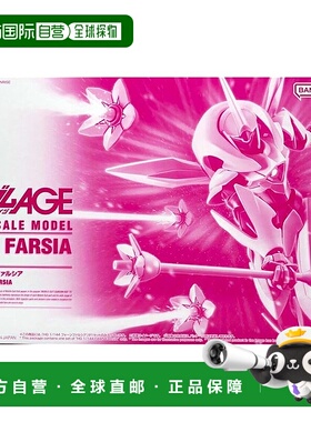 【日本直邮】HG 高达 AGE 1/144 小鹿法尔西亚 [xvb-fnc] Premium