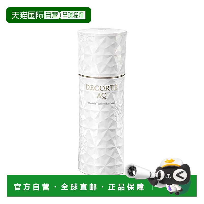 欧洲直邮Decorte黛珂AQ舒活凝光乳液II滋润型 200ml 紧致饱正品