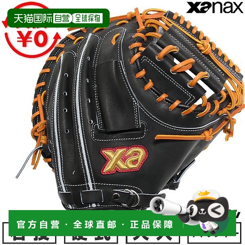 日本直邮Spectus棒球捕手手套硬质含Xanax成分右手投掷CL1型BHCCL